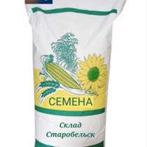 Семена гибриды подсолнечникп, в г.Старобельск