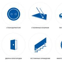 Производство архитектурных систем крепления стекла, в Москве