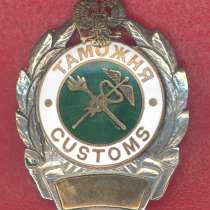 Россия служебный знак Таможня Федеральная таможенная служба, в Орле