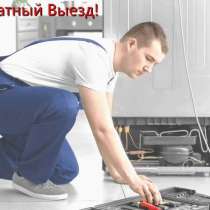 Ремонт посудомоечных и стиральных машин, в Чебоксарах