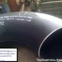 тройники , отводы, фланцы , заглушки, в Челябинске