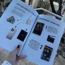 Журнал на заказ для вашего любимого человека, в Геленджике