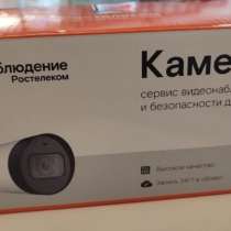 Камера IP ростелеком IPC-G22P-0280B, в Москве