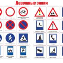 Дорожные знаки, в Санкт-Петербурге