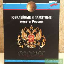 Альбом для монет 10 рублей БИМЕТАЛЛ и ГВС, в Москве