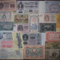 Редкие Коллекционные банкноты (Копии). 20 штук., в г.Киев