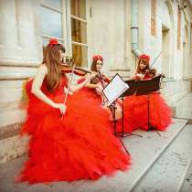 Скрипка на свадьбу - струнное трио, свадебная музыка, в Москве