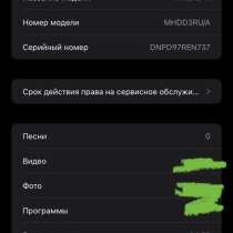 Айфон 11, в Подольске