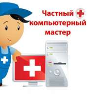 Компьютерная помощь, в Казани