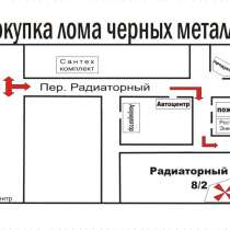 Покупаем лом черных и цветных металлов, в Ростове-на-Дону