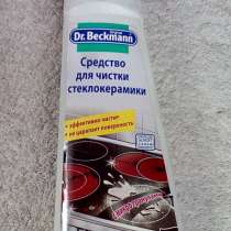 DR. BECKMANN Средство для чистки стеклокерамики 250мл, в Санкт-Петербурге