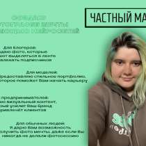 Нейрофотосессия: гарантия результата или возврат, в Туле