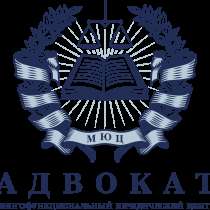 Все виды юридических услуг, в Москве