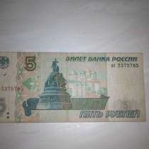 Банкноты, в Москве
