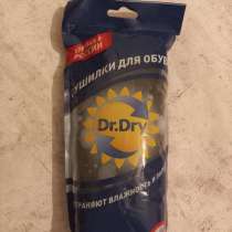 Сушилки для обуви, в Москве