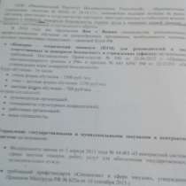 Лицензии и сертификаты по новейшим технологиям все сферы, в Краснодаре