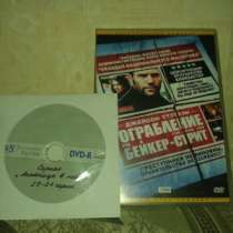 DVD диски с фильмами, в Краснодаре