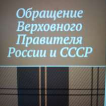 Игорь Цзю: "Обращение Верховного Правителя России и СССР", в г.Рим