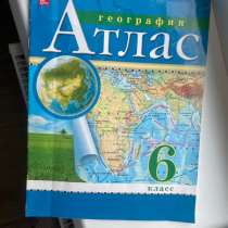 Атлас по географии шестой класс, в Набережных Челнах