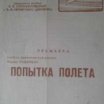Программка МХАТ О. Ефремова на спектакль 1984-1985 года, в г.Минск