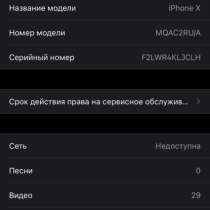 IPhone X no Face ID, в Уфе