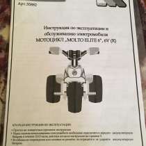 Продаю детский мотоцикл, в Волжский
