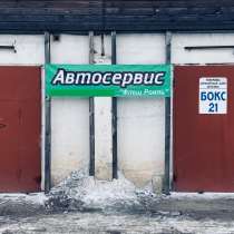 Ремонт авто, в Красноярске