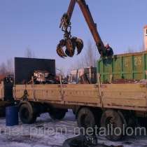 Вывоз металлолома с погрузкой в Юбилейном. Вывоз металлолома 24 Ч. в Юбилейном. Вывоз лома металлов, в Москве