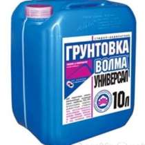 Грунтовка Волма Универсал Волма, в Волгограде