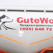 Цементовозы GuteWolf, в Москве