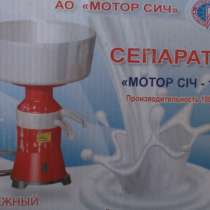 Сепараторы Мотор Сич-18,19 оптом и в розницу, в Екатеринбурге