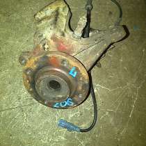 Peogeot 206 кулак поворотный левый 1.4 с ABS, в Санкт-Петербурге