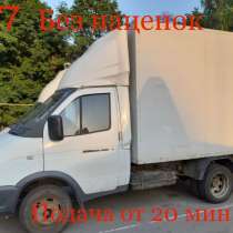 Вывоз мусора без посредников(частник), в Нижнем Новгороде