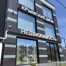 Крымские дачи оказались выгодными для инвестирования, в Москве