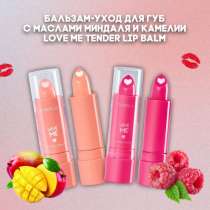 Бальзам для губ, в Москве