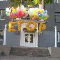 Буквы из воздушных шаров. Гелиевые шары., в Красноярске