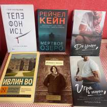 Книги, в Томске