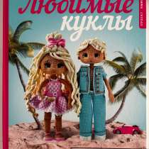 Книга по рукоделию ?, в Кирово-Чепецке