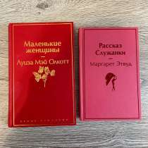 Книги из серии «Яркие страницы», в Москве