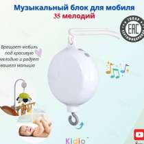 Музыкальный блок для детского мобиля, в Пензе