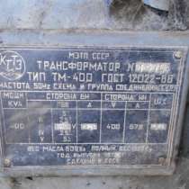 Трансформатор модель ТМ 400, 400кВт, в Самаре