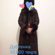 Продается дублёнка всего за 30000тг. В хорошем состоянии, в г.Кызылорда