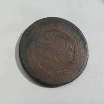 Монета 5 Копеек 1875 год Россия, в Москве