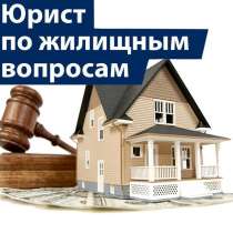 Юридические услуги в сфере узаконения недвижимости, в г.Астана