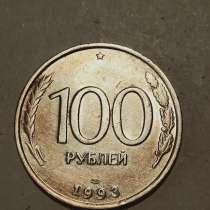 100 рублей 1993 года, в Санкт-Петербурге
