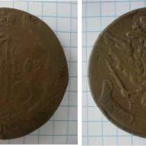 Очень редкая медная монета, в Обнинске