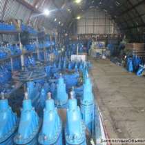 Куплю задвижки Хавле АВКА Мзв Стальные чугунные шиберные, в Москве