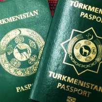 Перевод паспорта с туркменского языка, в Краснодаре
