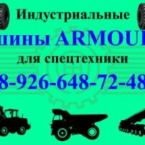 автомобильные шины, в Краснодаре