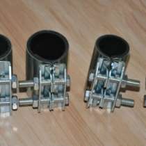 ремонтный хомут ООО"Сансфера" L Ремонтный хомут, в Тольятти